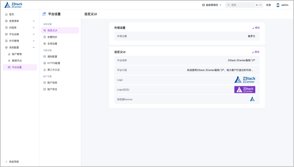 自定义 UI