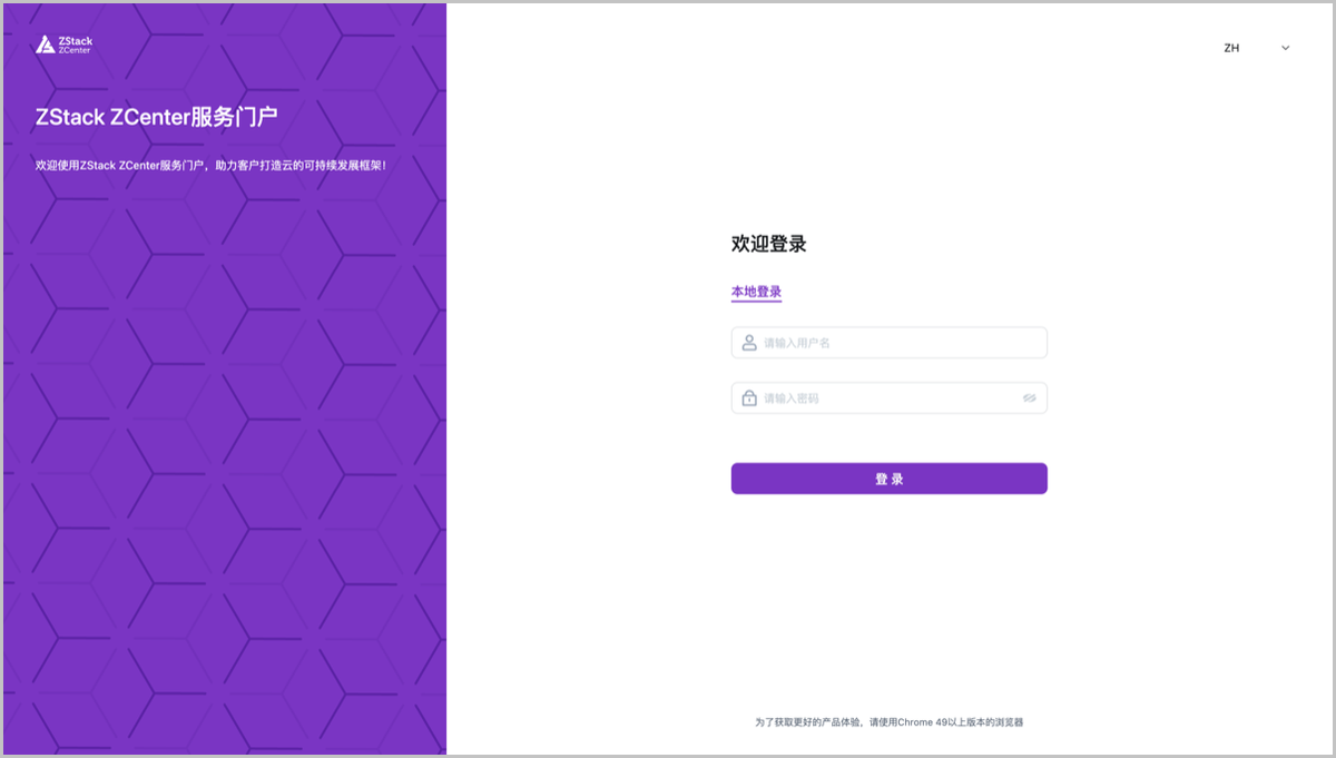登录页